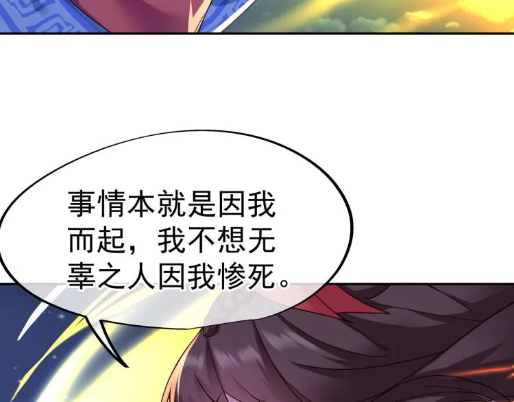 第12话 情况危急！ 第41页