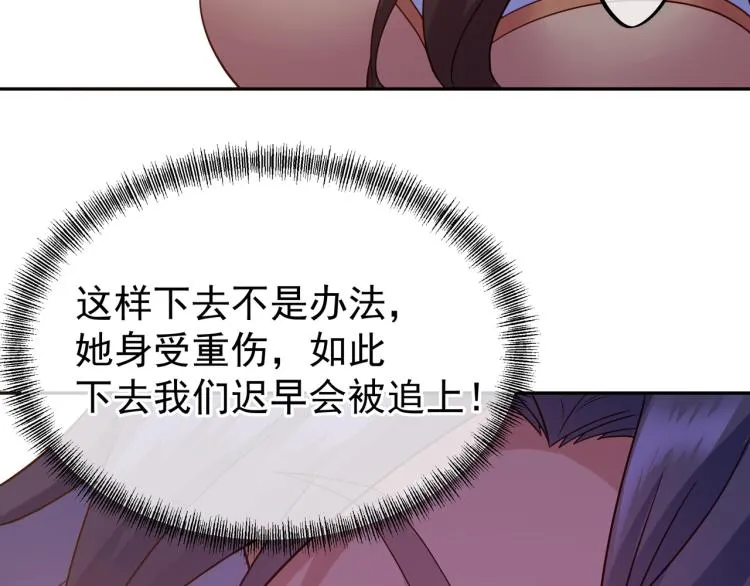 第12话 情况危急！ 第58页