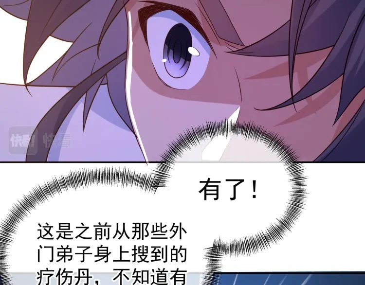 第12话 情况危急！ 第59页
