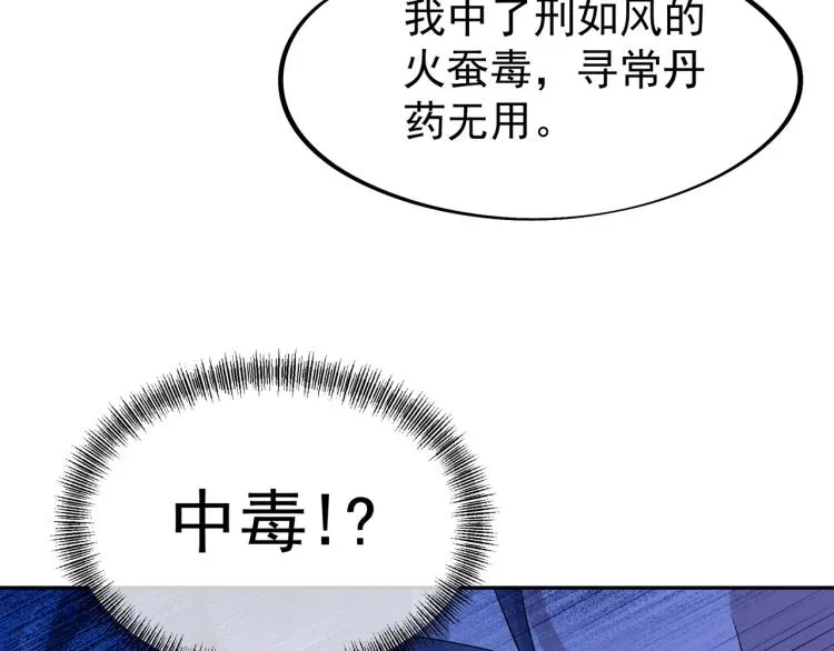 第12话 情况危急！ 第64页
