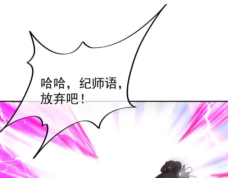 第12话 情况危急！ 第70页