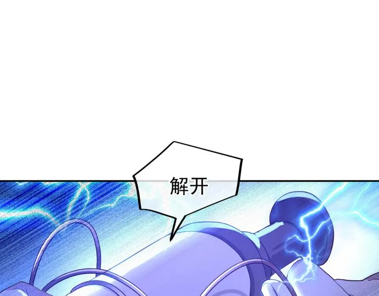 第12话 情况危急！ 第79页