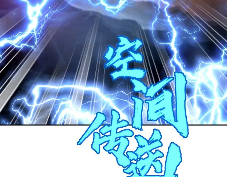第12话 情况危急！ 第82页