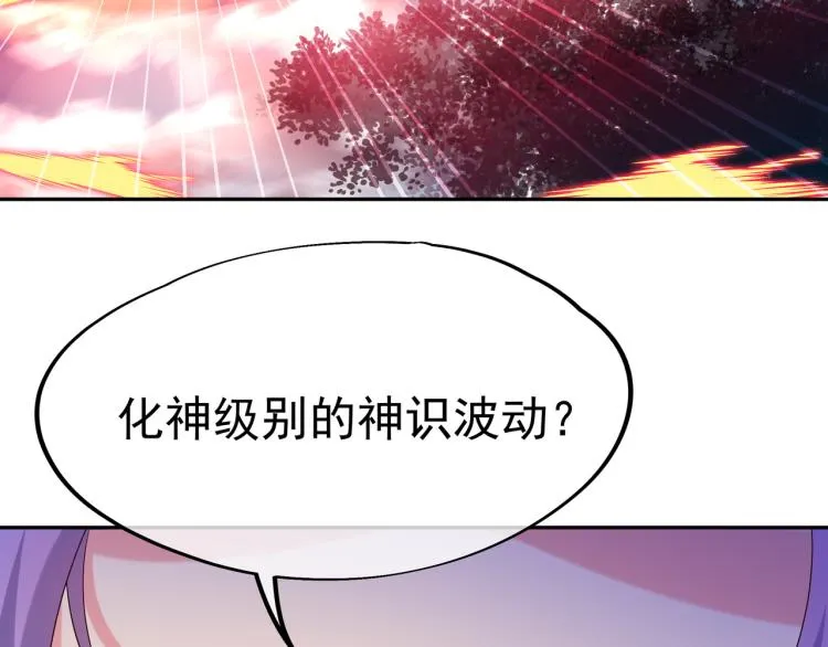 第12话 情况危急！ 第91页
