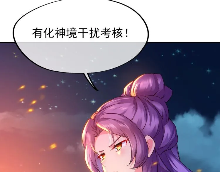第12话 情况危急！ 第93页
