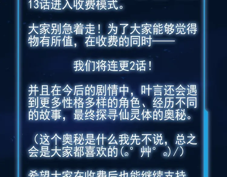 第12话 情况危急！ 第101页
