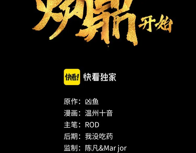 第13话 南宫羽 第3页
