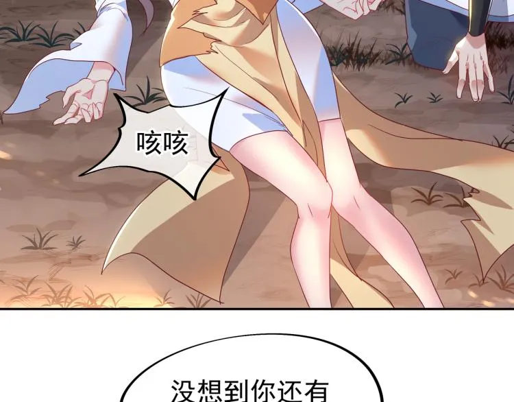 第13话 南宫羽 第8页