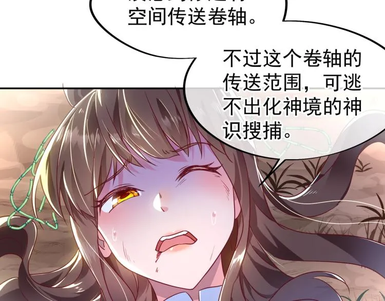 第13话 南宫羽 第9页