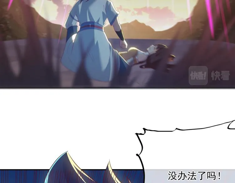 第13话 南宫羽 第21页