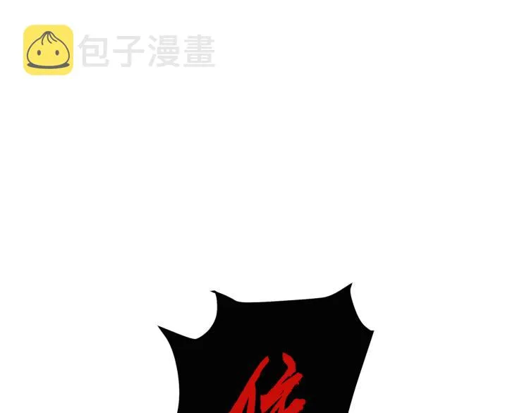 第13话 南宫羽 第25页