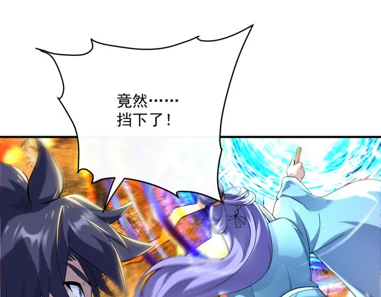 第13话 南宫羽 第37页