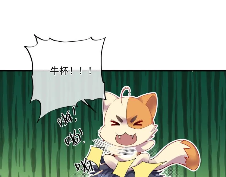 第13话 南宫羽 第49页