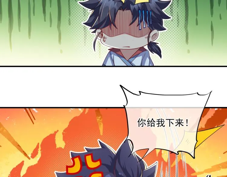 第13话 南宫羽 第50页