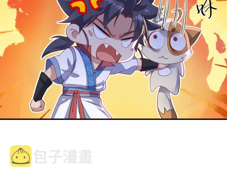 第13话 南宫羽 第51页