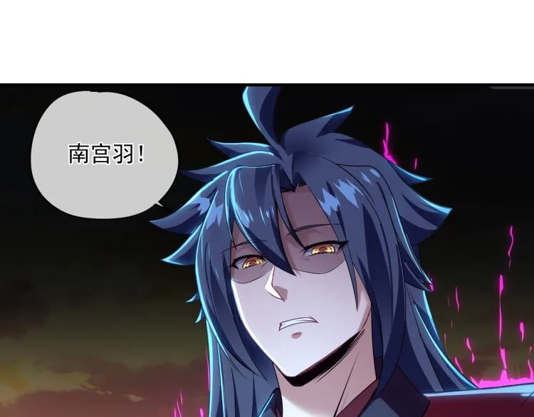 第13话 南宫羽 第52页