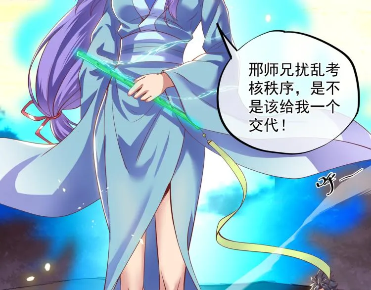 第13话 南宫羽 第55页