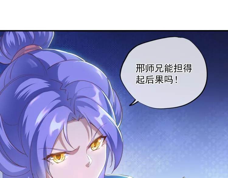 第13话 南宫羽 第61页