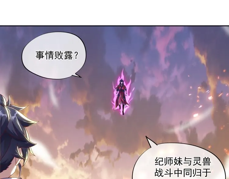 第13话 南宫羽 第64页