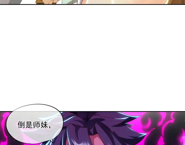 第13话 南宫羽 第66页