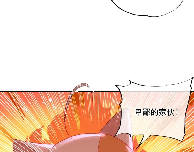 第13话 南宫羽 第68页