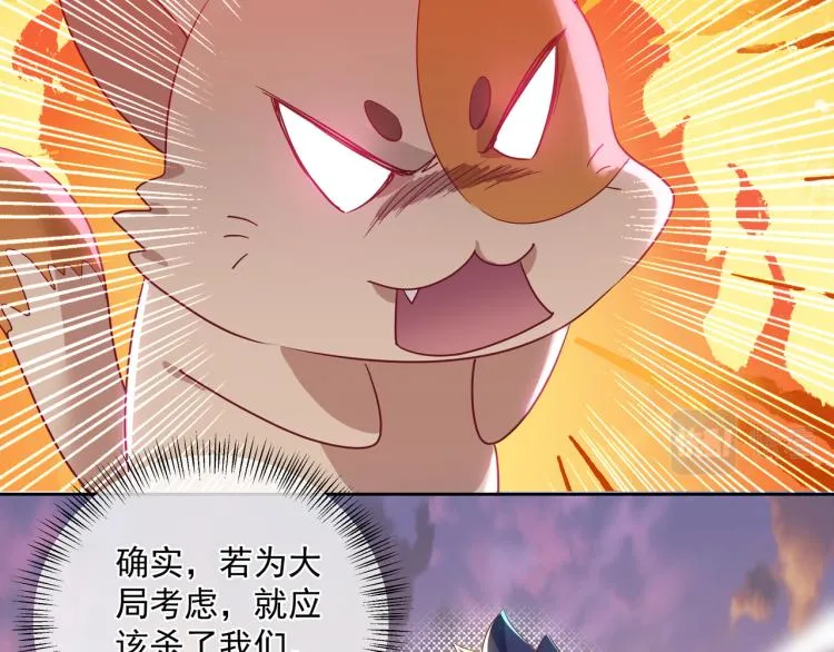 第13话 南宫羽 第69页