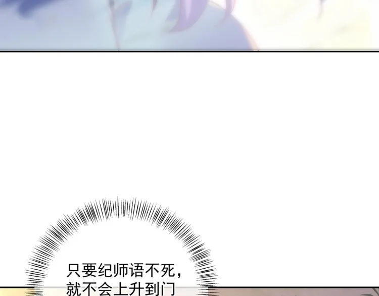 第13话 南宫羽 第75页