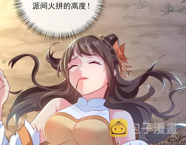 第13话 南宫羽 第76页