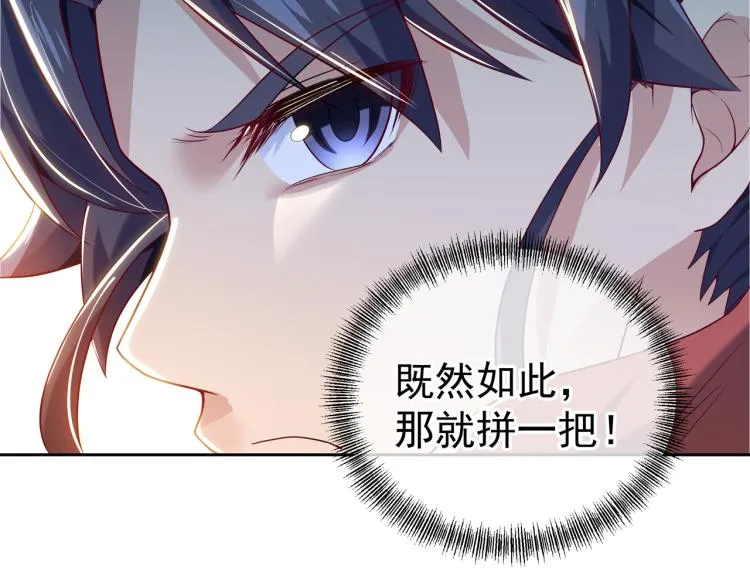第13话 南宫羽 第79页