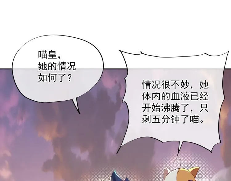 第13话 南宫羽 第80页