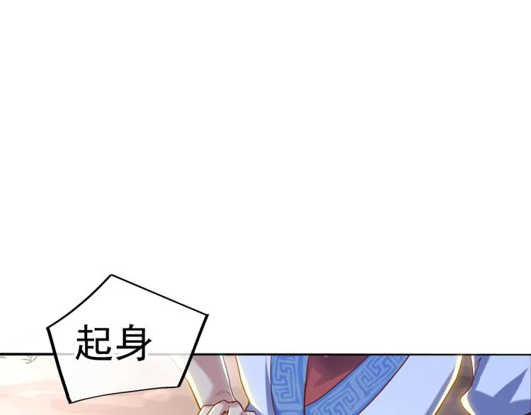 第13话 南宫羽 第84页