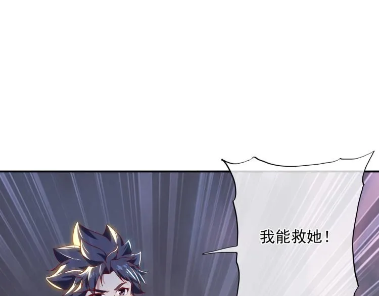 第13话 南宫羽 第87页