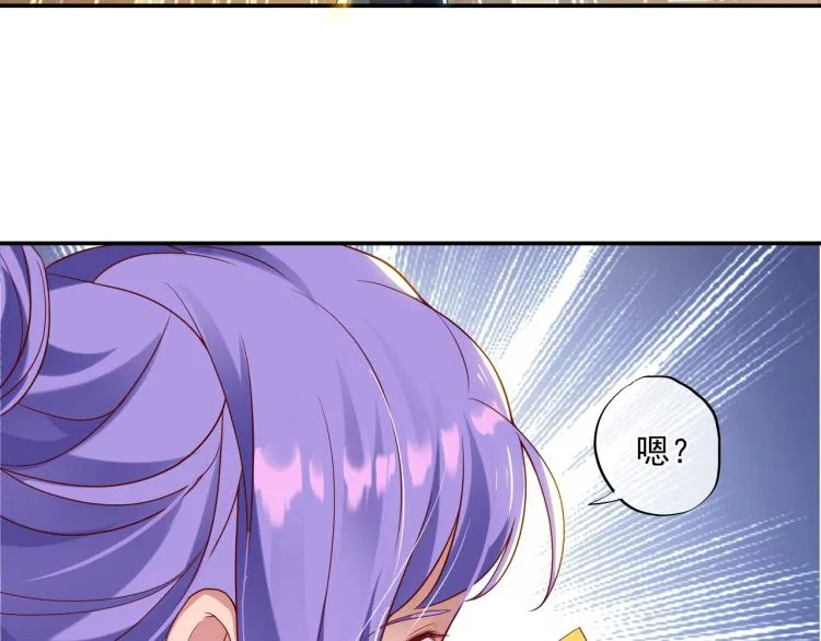 第13话 南宫羽 第90页