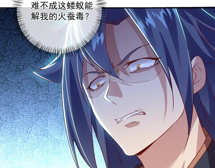 第13话 南宫羽 第92页