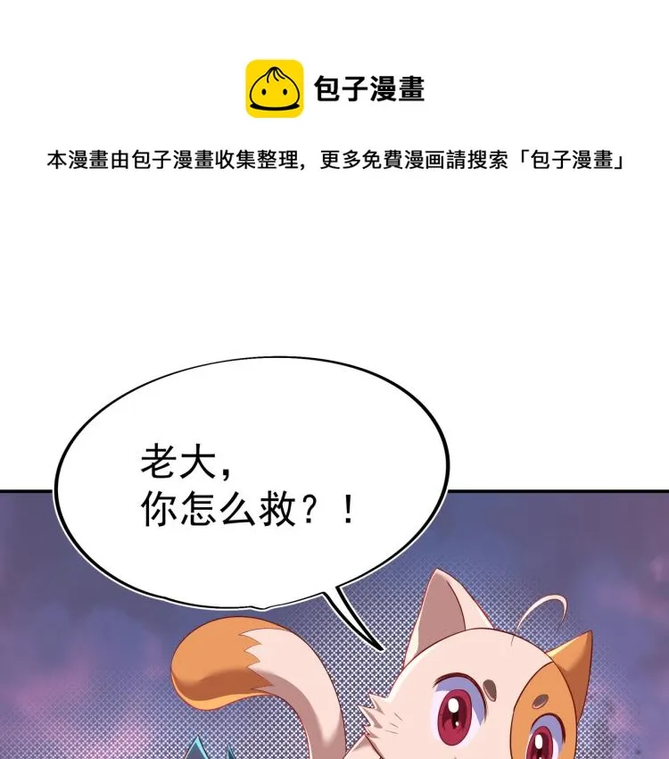 第13话 南宫羽 第95页