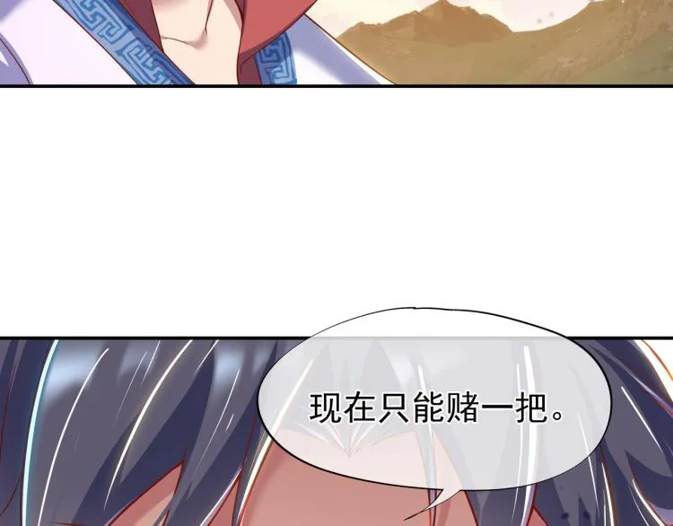 第13话 南宫羽 第97页