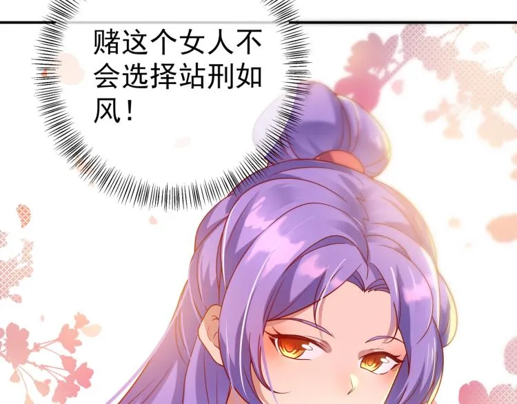 第13话 南宫羽 第99页