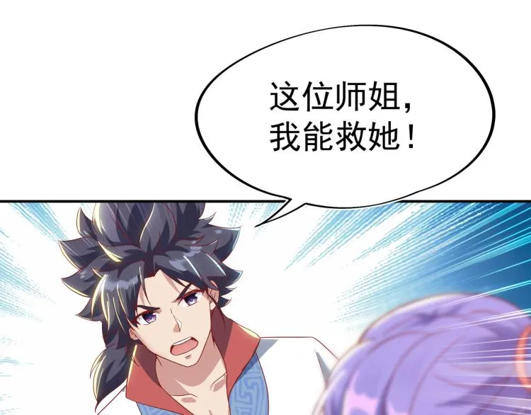 第13话 南宫羽 第101页