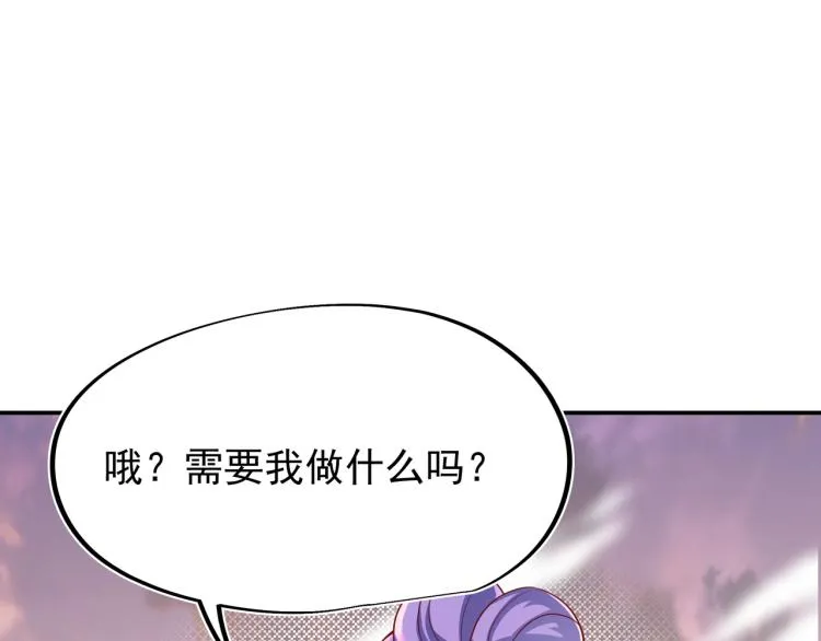 第13话 南宫羽 第103页