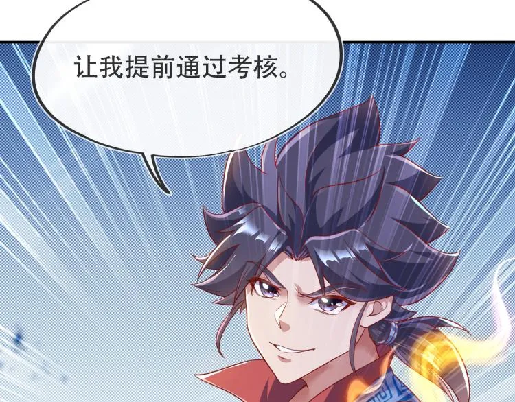 第13话 南宫羽 第106页