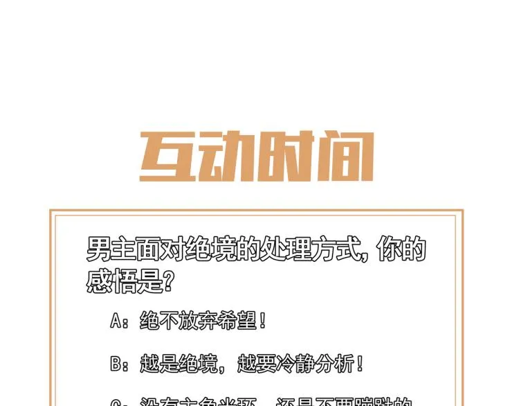 第13话 南宫羽 第109页