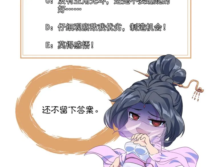 第13话 南宫羽 第110页