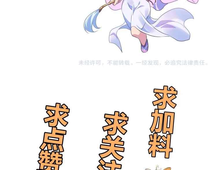 第13话 南宫羽 第111页