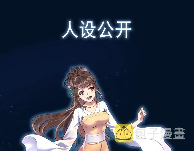 第13话 南宫羽 第113页