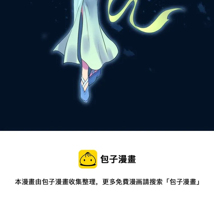 第13话 南宫羽 第116页
