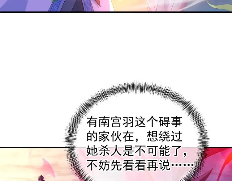 第14话 关键一针！ 第7页