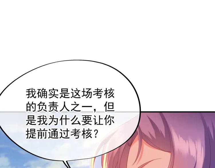 第14话 关键一针！ 第9页