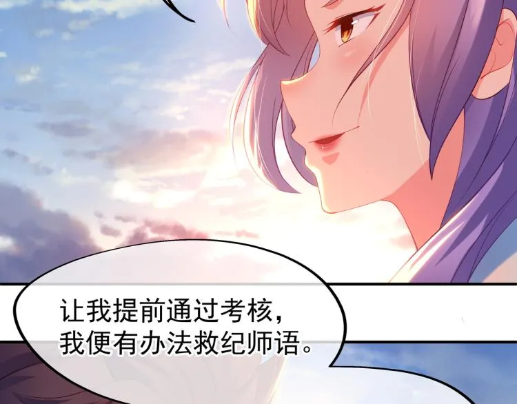 第14话 关键一针！ 第10页