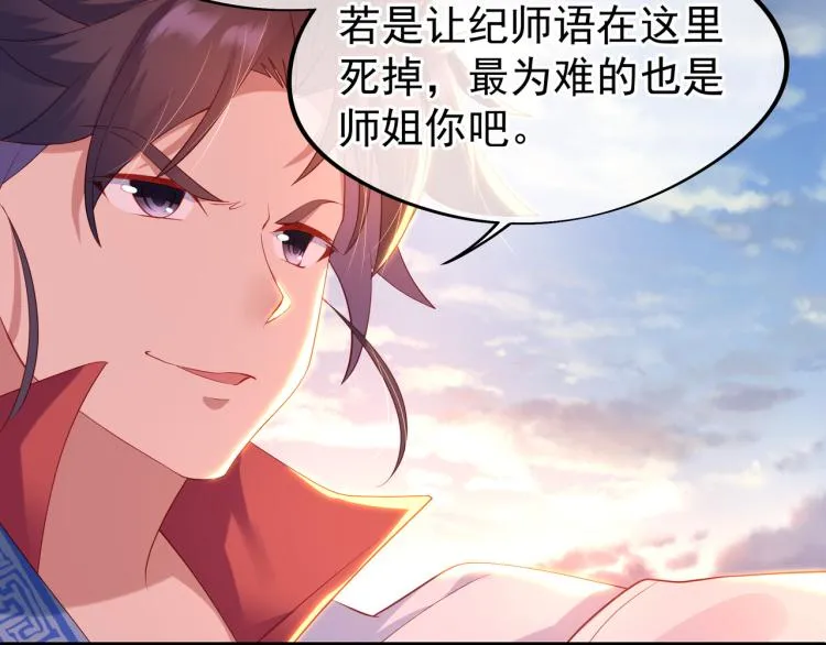 第14话 关键一针！ 第11页