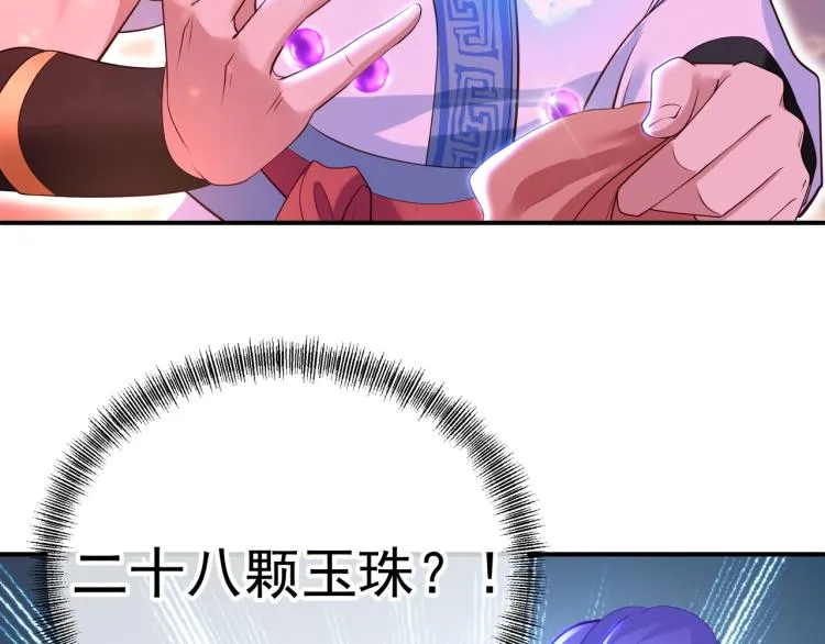 第14话 关键一针！ 第17页
